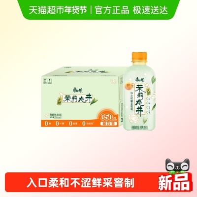 康师傅整箱无糖茉莉龙井