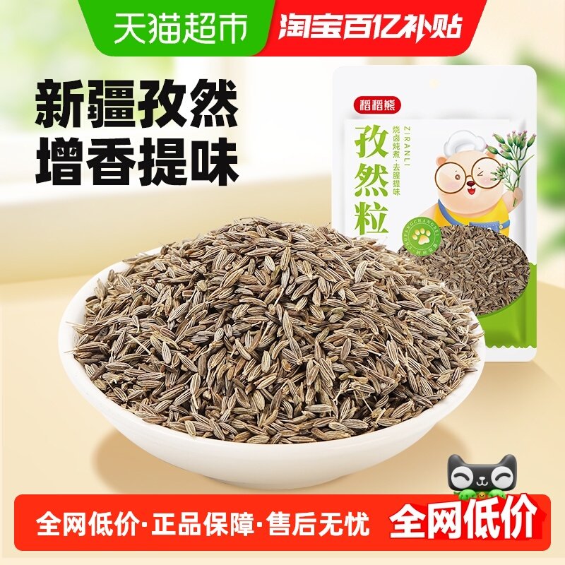 稻稻熊孜然粒烧烤调料40g×1袋