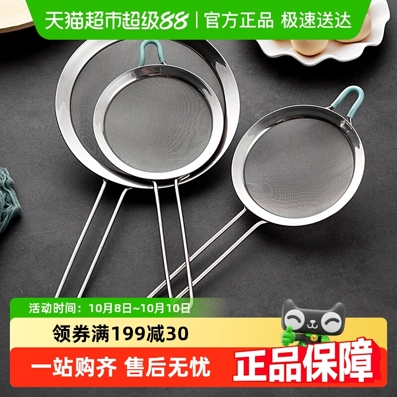 onlycook304不锈钢细网过滤勺