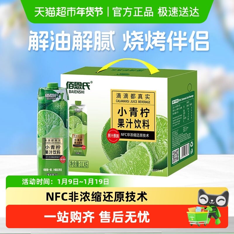 ����ѡ��С��۶���С����֭Ũ����ƿ��������ڻ�������� 69.9Ԫ