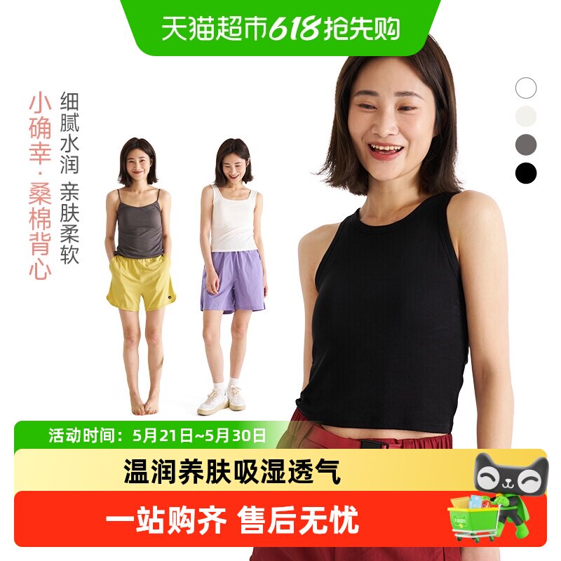 Q21小确幸工字吊带背心女内搭带胸垫一体式美背夏外穿打底上衣