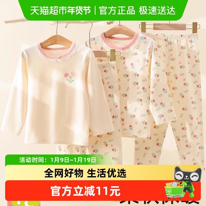 棉奇熊儿童秋衣秋裤2024新款棉居家服男童女童内衣套装春秋季睡衣,童装/婴儿装/亲子装,家居服套装,淘宝优惠券,粉丝福利购,淘宝优惠卷