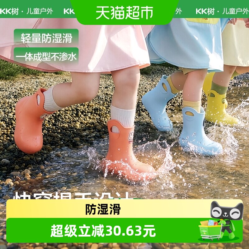 Kocotree超轻便防滑防水儿童雨鞋图片