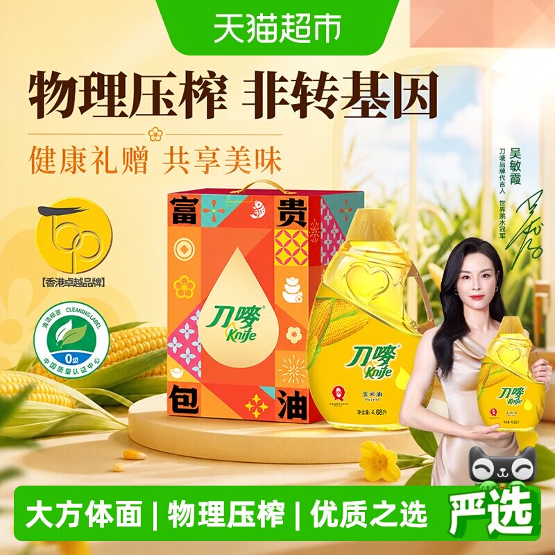 刀唛玉米油清香不油腻4.68L图片