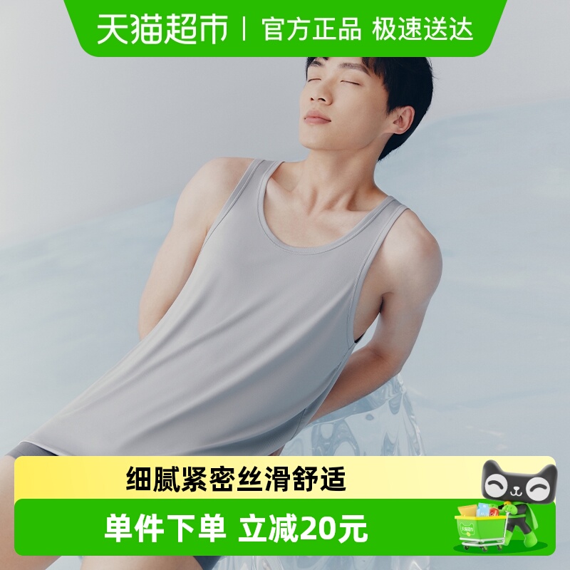 三枪男背心高支莫代尔商务无痕内搭舒适透气排汗男士打底