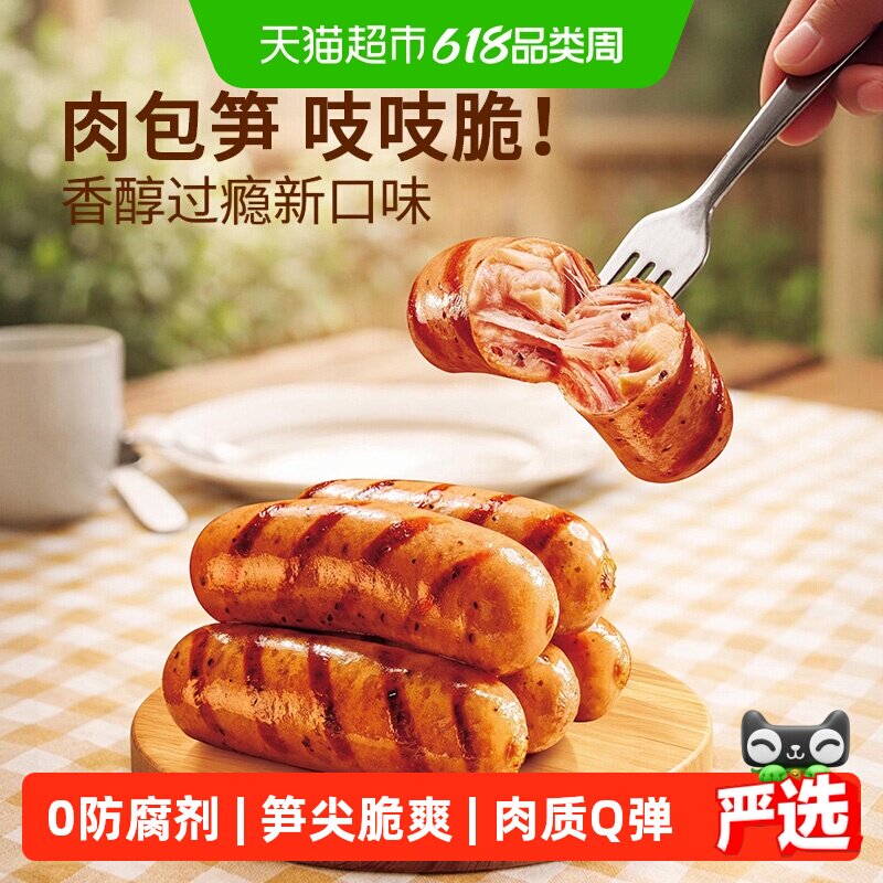 a1笋尖脆皮烤肠鸡肉肠即食熏烤办公室夜宵代餐零食小吃鸡胸肉香肠
