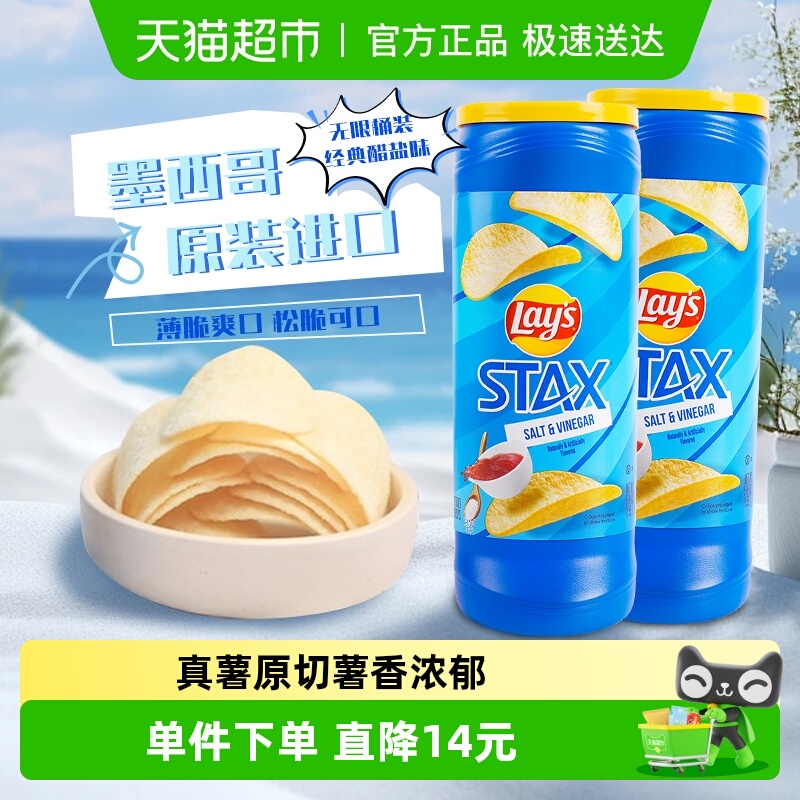 Lay'sͰװƬζ155.9g*2ʳСʳƷ