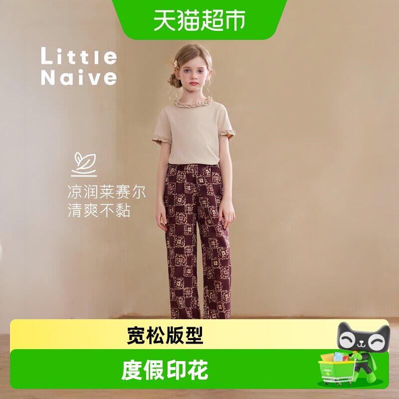 LittleNaive儿童莱赛尔休闲裤