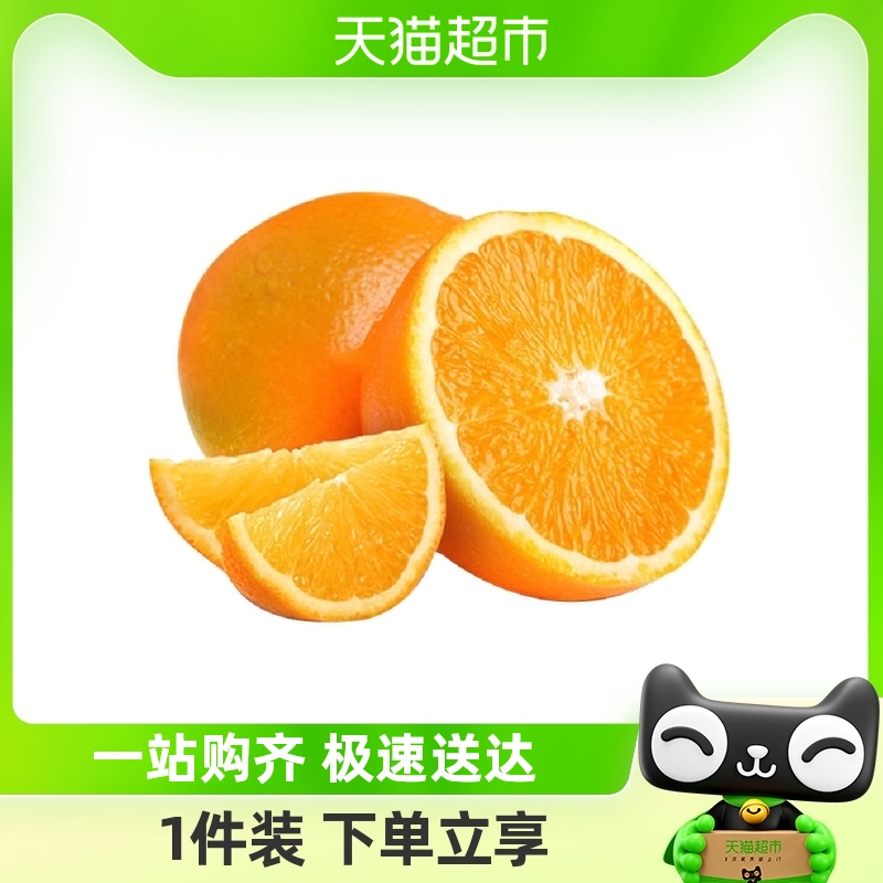 农鲜淘秭归伦晚春橙新鲜脐橙酸甜多汁顺丰一件包邮
