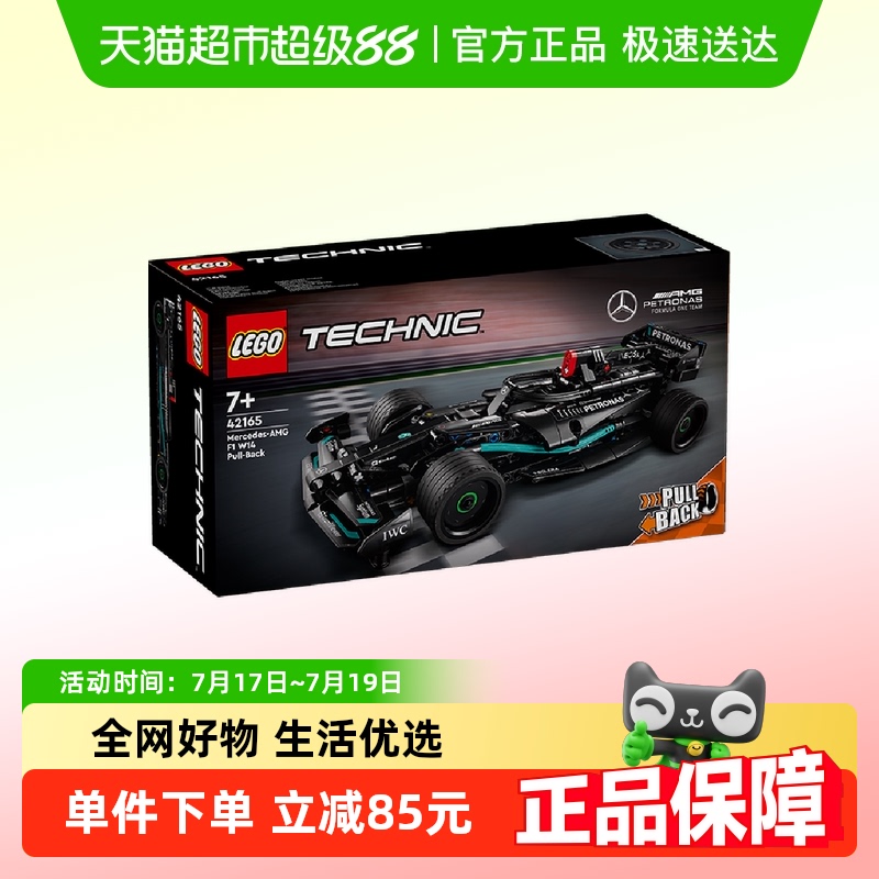 LEGO/乐高奔驰F1回力赛车积木