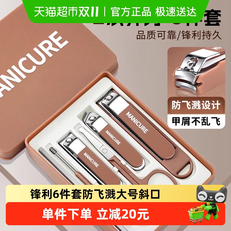 指甲刀套装防飞溅6件套指甲剪工具大号指甲钳鼻毛剪刀掏耳勺男女