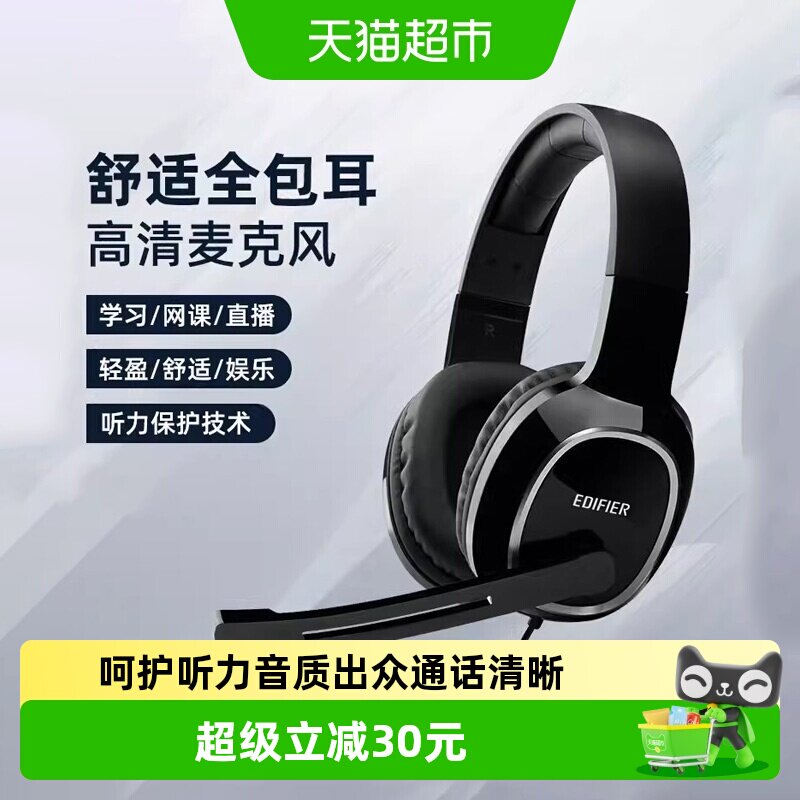 漫步者USB K815电脑耳机头戴式有线专业网课学习耳机游戏耳麦通话