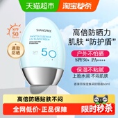 香蒲丽保湿 焕采防晒霜开学面部清爽隔离SPF50