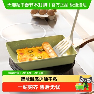 Jeetee玉子烧日式家用平底锅不粘厚蛋烧方形麦饭石小煎锅煎蛋神器