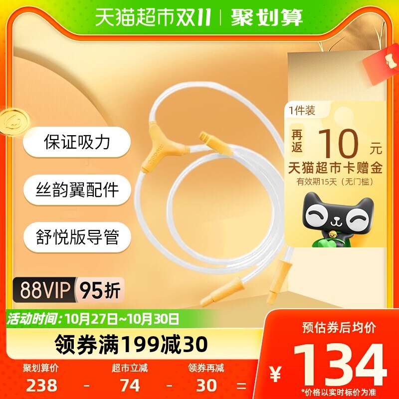 美德乐(Medela)丝韵·翼电动吸奶器 舒悦版吸奶器配件导管1件使用感如何?