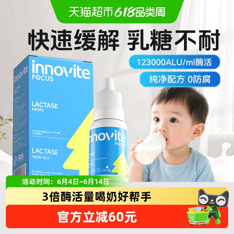 英珞维乳糖酶滴剂婴幼儿乳糖不耐受奶伴拉肚子酸性乳糖酶