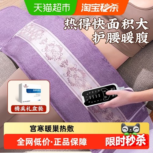 加大加宽暖宫寒卵巢肚子热敷腰带