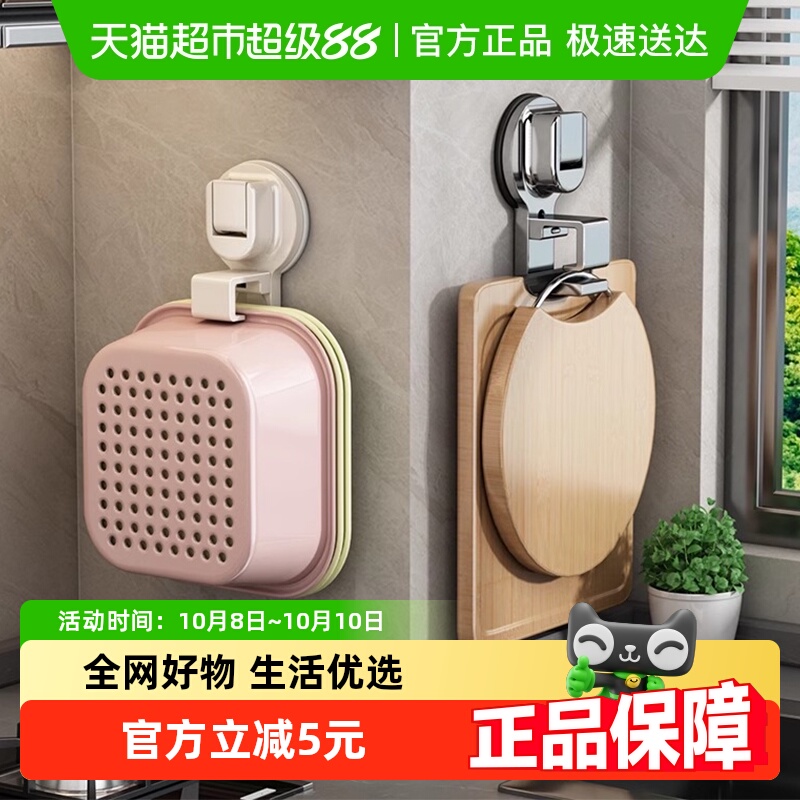 优勤洗菜盆置物架厨房吸盘挂钩