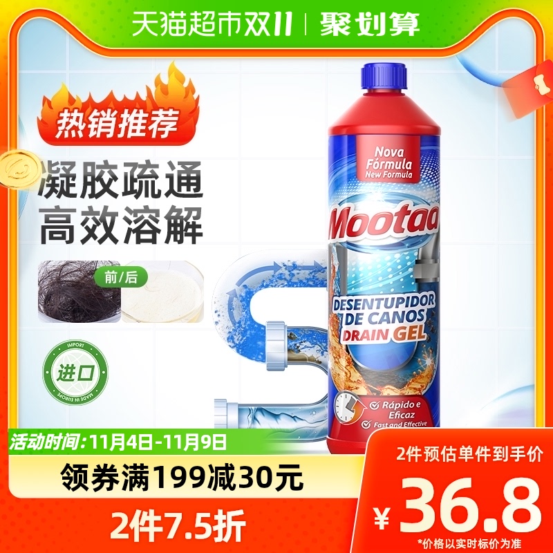 Mootaa膜太管道疏通剂通下水道神器马桶堵塞除臭强力厕所头发1L属于什么档次？