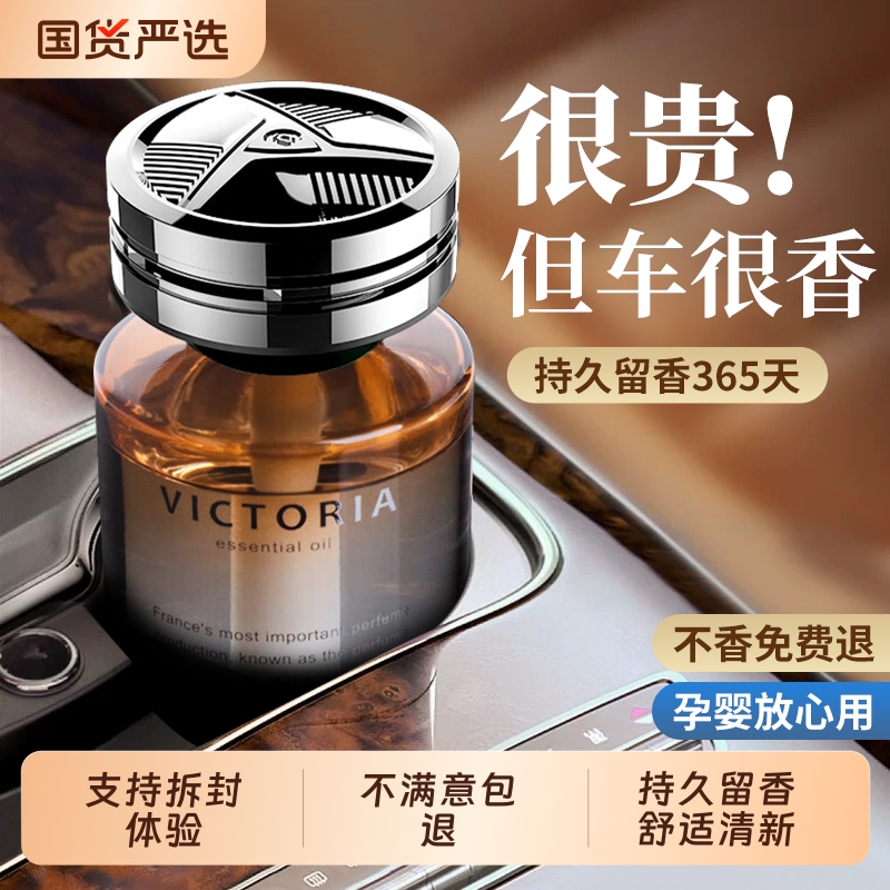 古龙车载香薰2025新款持久留香车用汽车香水高级女车内除异味男士