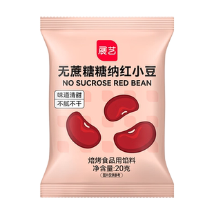 烘焙甜品家用奶茶店专用原料 展艺无蔗糖糖纳红小豆蜜豆即食小包装