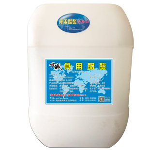 食用醋精高纯度食品级冰醋酸冰乙酸酿醋酱油饮料酒类增香剂调味剂