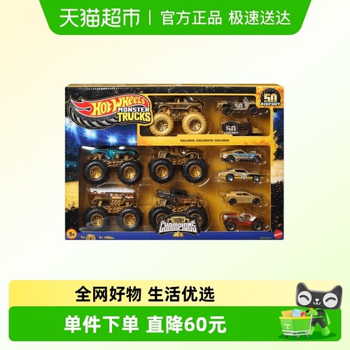 风火轮男孩多辆装大脚车