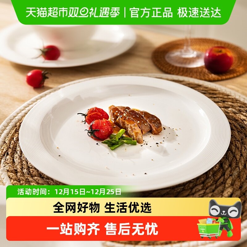 摩登主妇高温白瓷盘家用草帽盘