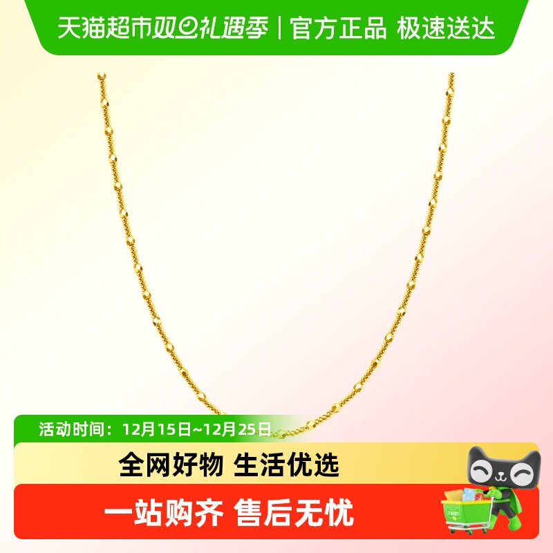 周大福女项链爆闪金珠足金计价