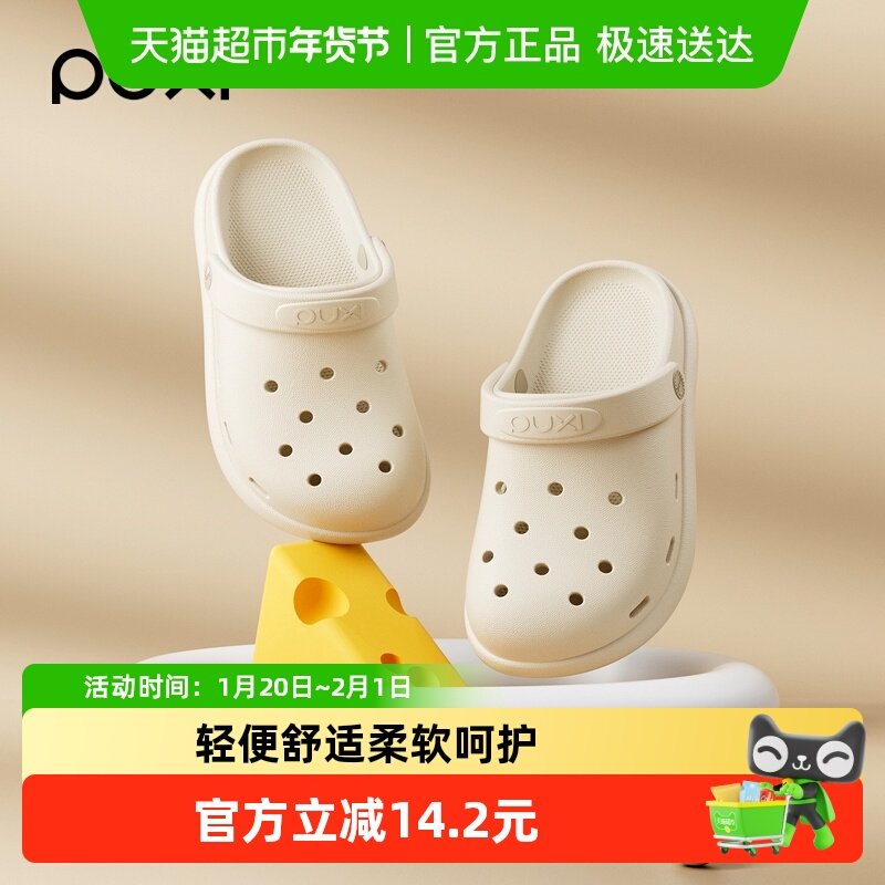 朴西儿童洞洞鞋eva夏季透气不闷脚海边玩水沙滩防滑软底宝宝凉鞋,居家布艺,居家凉拖/凉鞋,淘宝优惠券,粉丝福利购,淘宝优惠卷