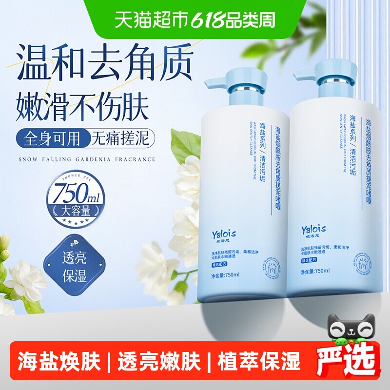 搓泥宝去角质啫喱搓澡泥去死皮神器全身搓泥浴宝身体磨砂膏女男士