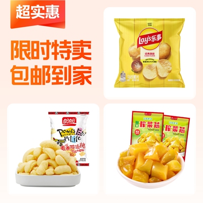 乐事12g原味薯片独立包装解馋