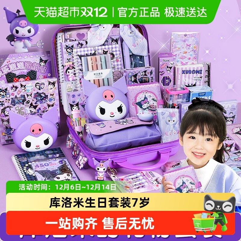 穗迪思女童全套学习豪华7岁套装