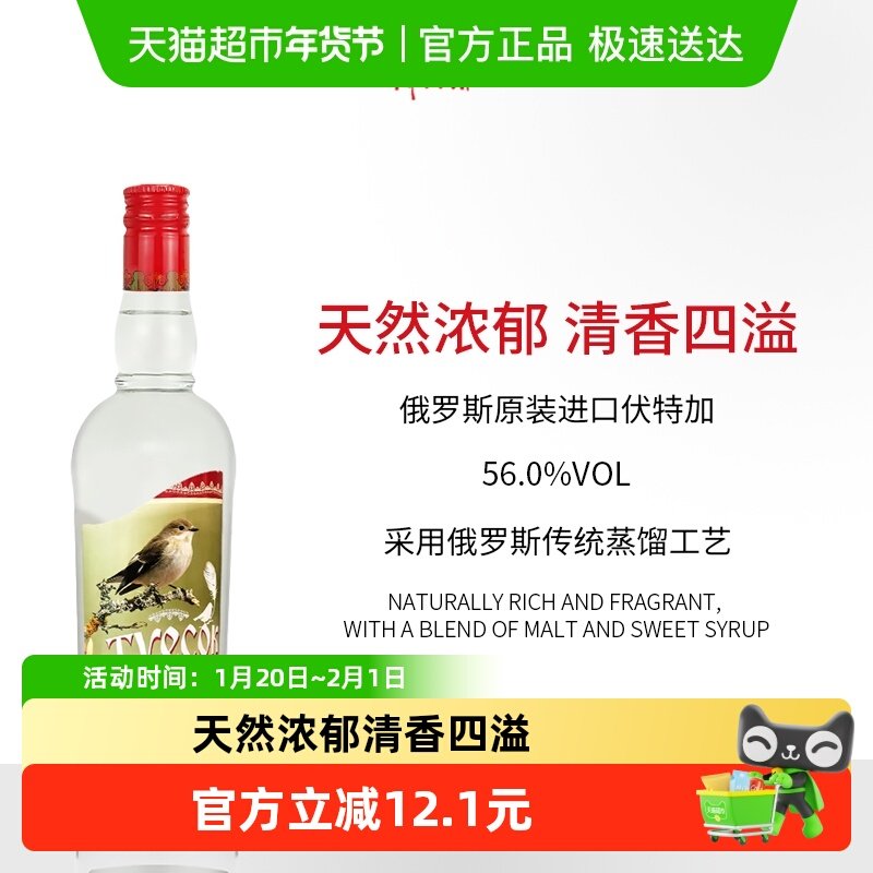 俄罗斯原装进口远东虎小鸟伏特加vodka洋酒小麦伏特加,酒类,伏特加/Vodka,淘宝优惠券,粉丝福利购,淘宝优惠卷