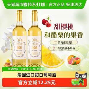 法国原酒进口艾尔尼克甜白葡萄酒女士微醺晚安酒甜酒正品750ml*2