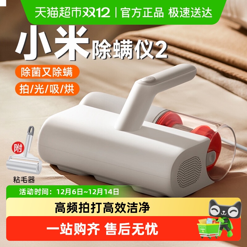 小米有线除螨仪2杀菌除螨