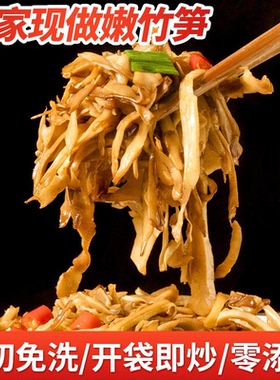 糯米笋炭烤笋尖嫩笋丝原味竹笋特产农家笋子非干货新鲜过