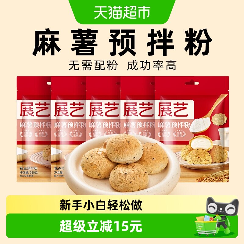 展艺麻薯面包预拌粉250g×5包图片
