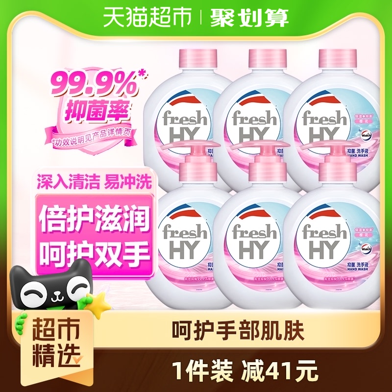 清可新威露士倍护滋润健康抑菌樱花洗手液525ml*6瓶