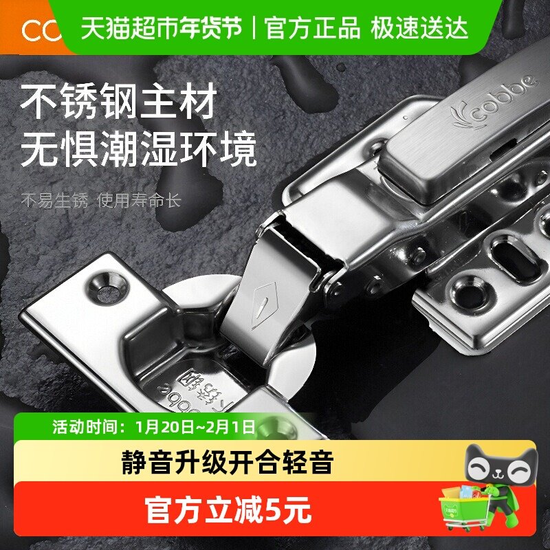 卡贝铰链304不锈钢衣柜门折页阻尼缓冲飞机折叠合页橱柜五金配件,基础建材,铰链,淘宝优惠券,粉丝福利购,淘宝优惠卷