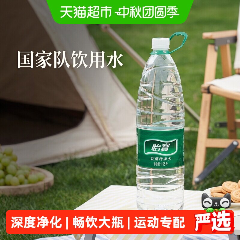 怡宝30年纯净水1.55L*24瓶										