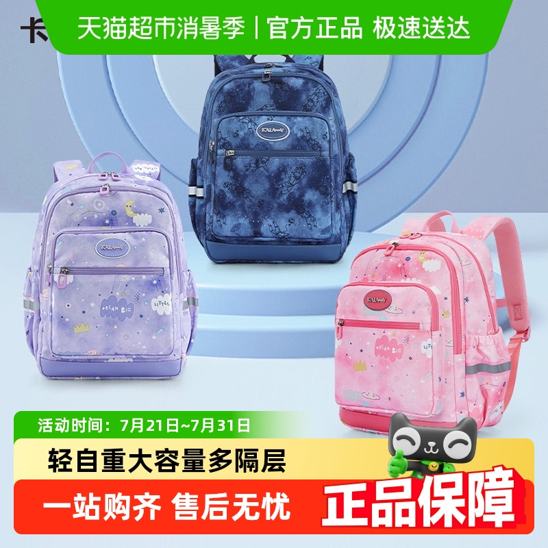 卡拉羊休闲轻便减负设计女款书包