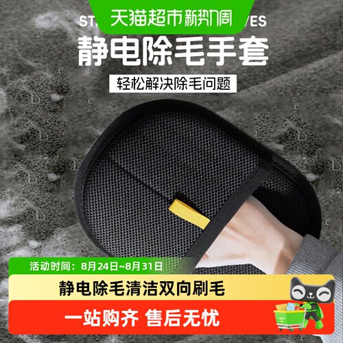 疯狂的主人宠物双向除毛手套