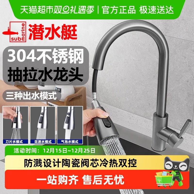 Ǳˮͧ��������ʽ����ˮ��ͷ����304�����ϴ����ϴ���������� ���¿���װʽ�� ��ɫ304����ֳ�����ͷ��3�ֳ�ˮ�� 273.65Ԫ(��88VIP 95��)