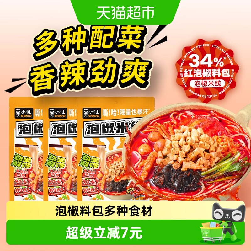 莫小仙袋装泡椒米线非油炸图片