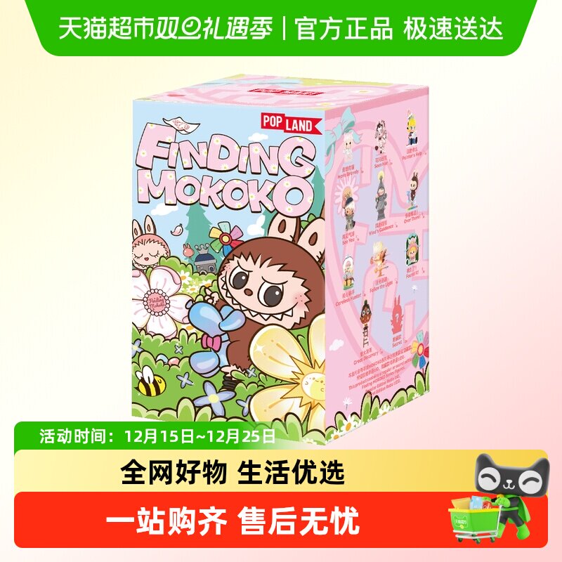 泡泡玛特寻找MOKOKO系列
