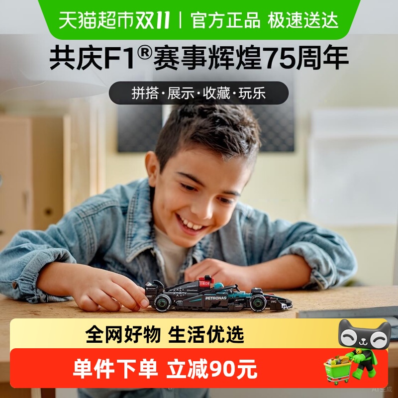 乐高F1赛车梅赛德斯-AMG积木还原