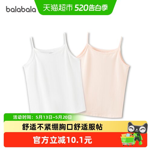 巴拉巴拉夏季新款宝宝儿童背心