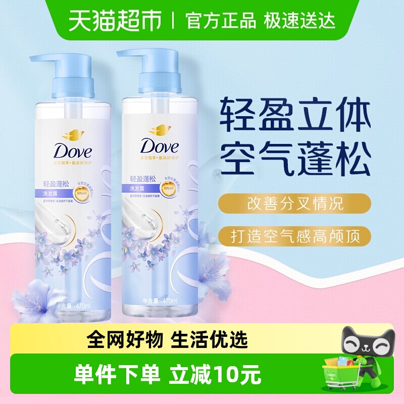 【下拉享淘金币补贴】多芬蓝风铃蓬松花仙子丰盈发水