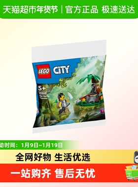 勿拍-LEGO/乐高30665 偶遇小猩猩
